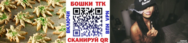 Canna-Cookies конопля  Альметьевск 