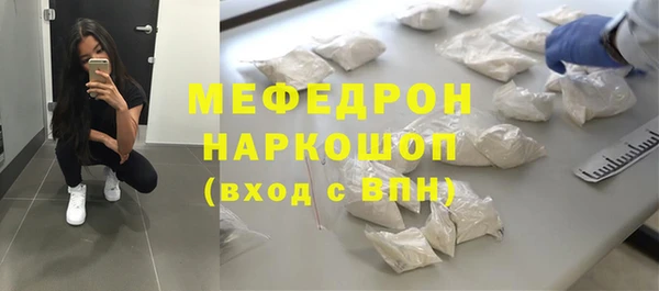 мефедрон мука Абинск