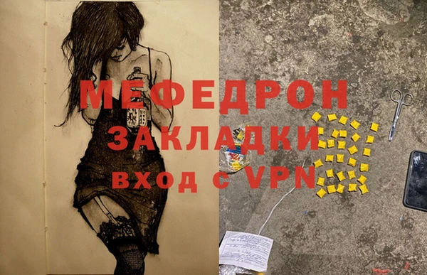 меф Костерёво