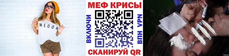 Мефедрон мяу мяу  Альметьевск 
