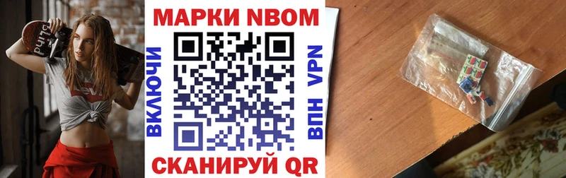 наркота  Альметьевск  Марки N-bome 1,5мг 